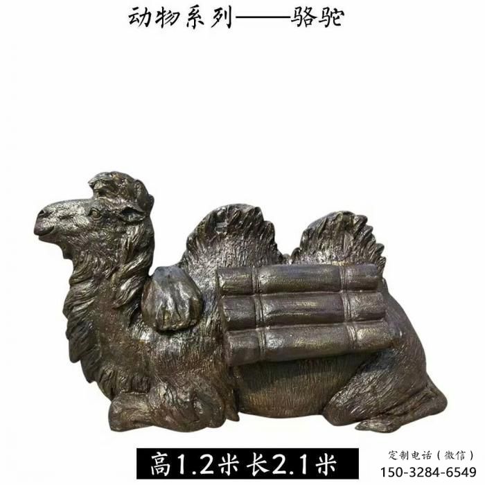 大型玻璃鋼駱駝雕塑廠家 商業(yè)街廣場雕塑 古銅色擺件 大型玻璃鋼駱駝雕塑廠家 商業(yè)街廣場雕塑 古銅色擺件