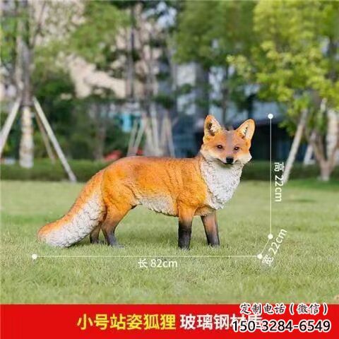 仿真狐貍雕塑廠家 酒店公園雕塑 風(fēng)景區(qū)擺件 仿真狐貍雕塑廠家 酒店公園雕塑 風(fēng)景區(qū)擺件