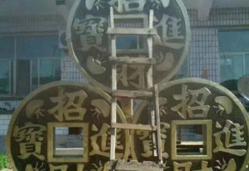 步行街銅錢(qián)雕塑，鍛造景觀雕塑，鑄銅方式