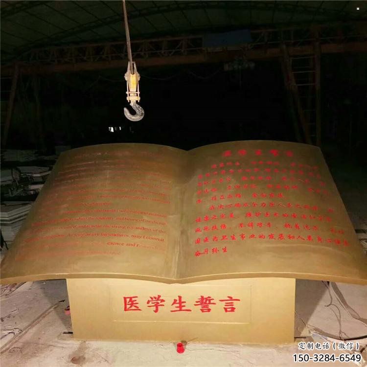 售樓部書籍雕塑，噴砂發(fā)光雕塑，烤漆題材