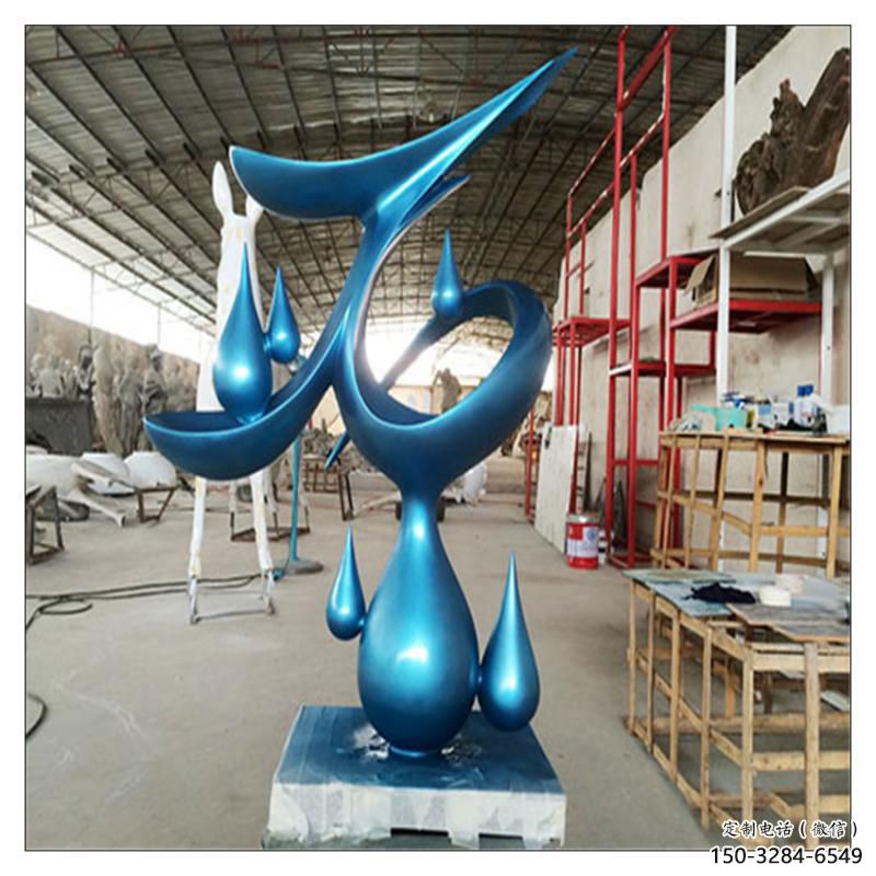 邯鄲水滴雕塑，烤漆工藝，群雕不銹鋼水滴雕塑