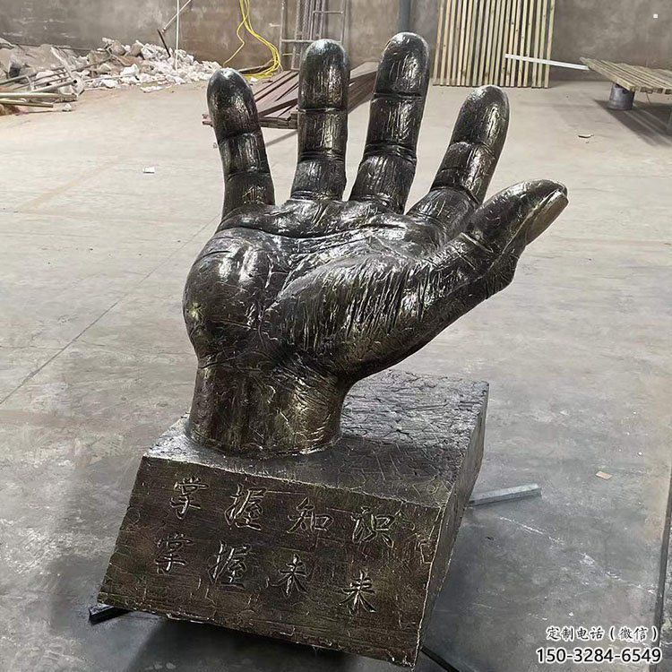 大渡口手掌雕塑廠家，公園小品，玻璃鋼手掌雕塑優(yōu)選