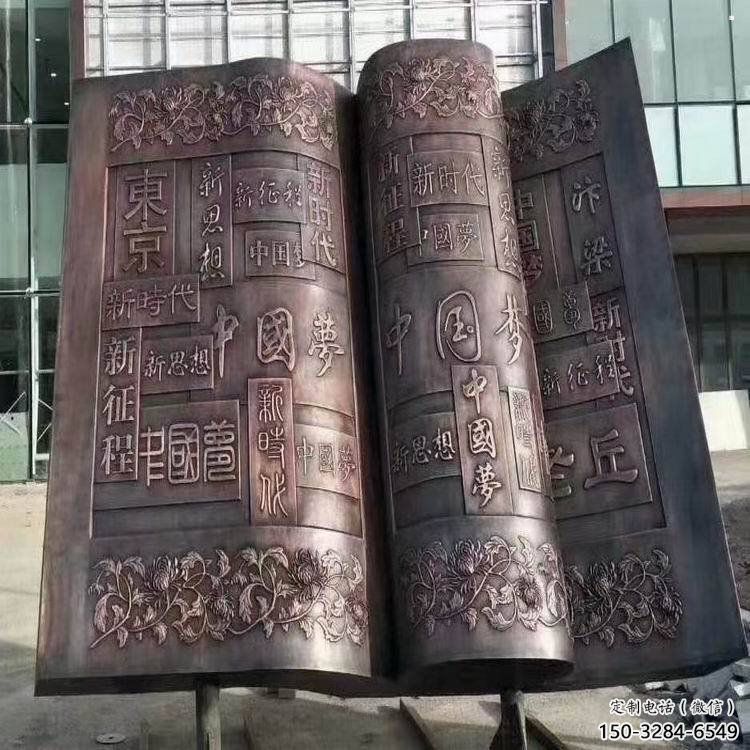 長壽鍛鋼銅書本雕塑定價(jià)，中式工藝，銅書本雕塑廠家定價(jià)