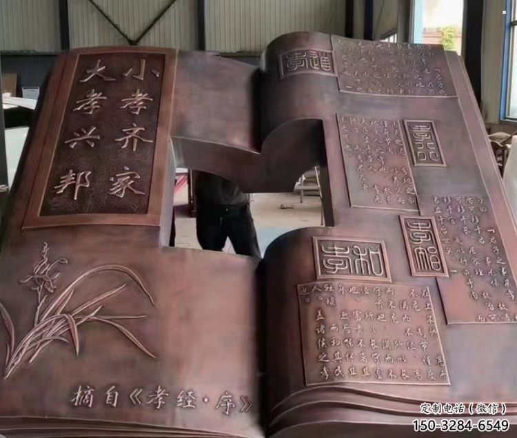 合川銅書本雕塑廠家，彩鋼制作，鑄鋼銅書本雕塑制作