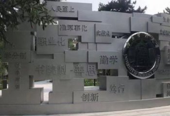 涪陵藝術字景墻雕塑，景觀美陳裝飾雕塑